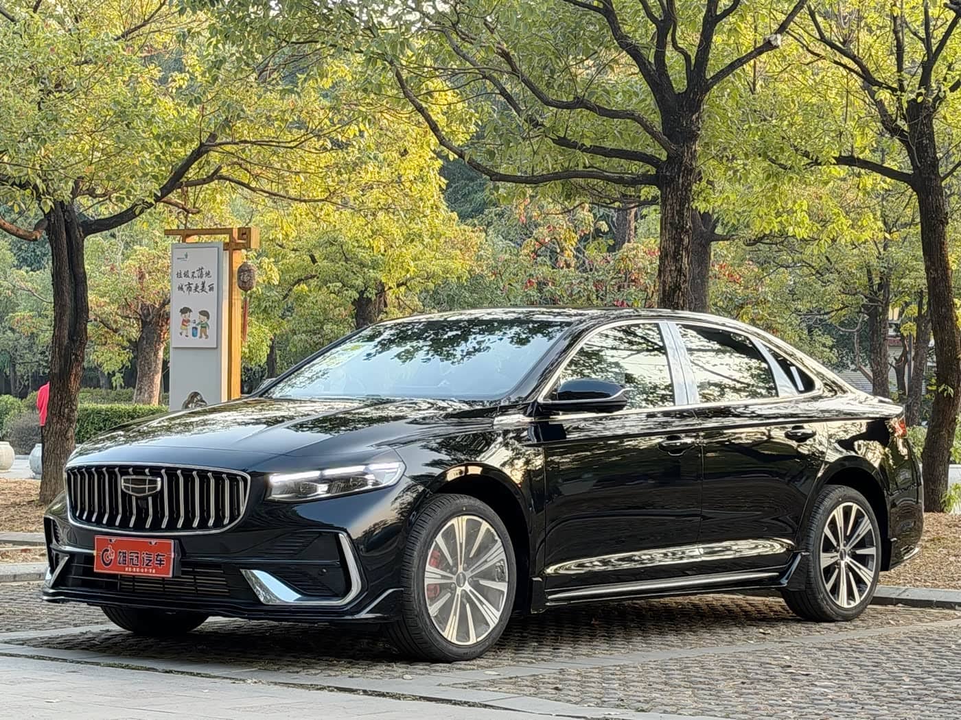 Geely Xing Rui