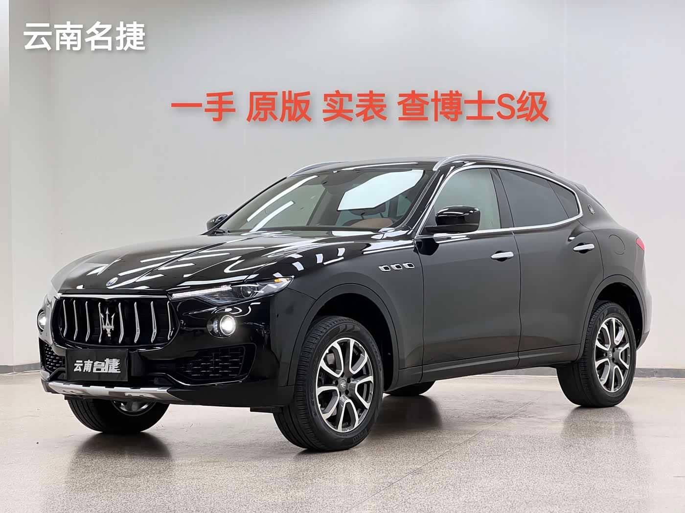 Maserati Levante