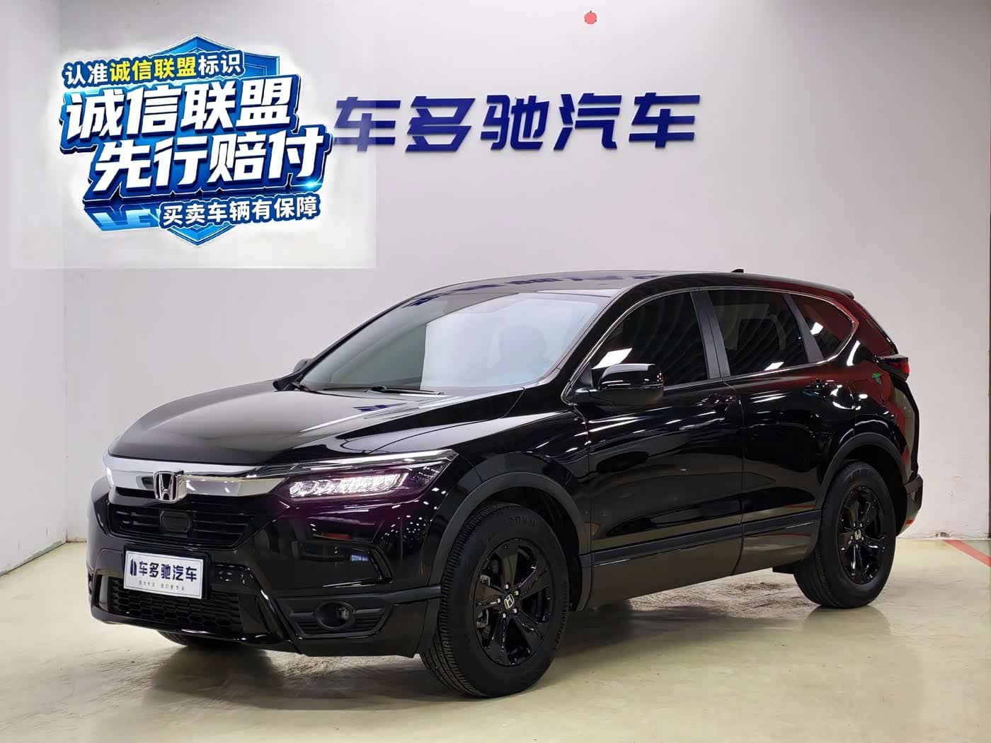 Honda Haoying