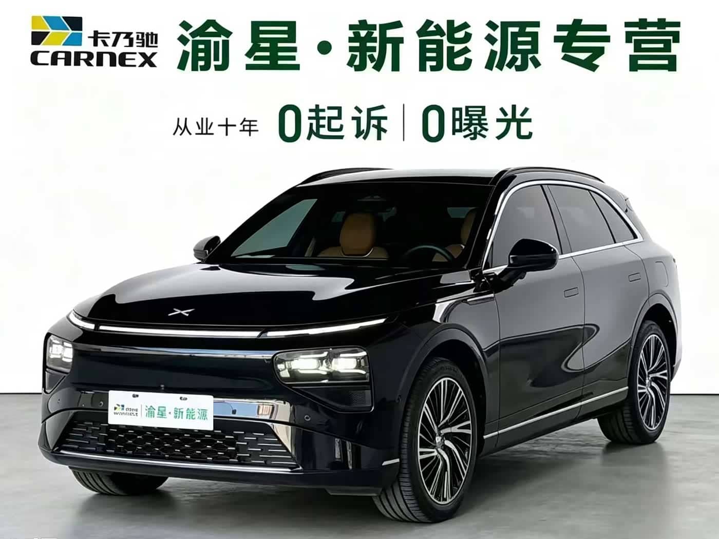 XPeng G9
