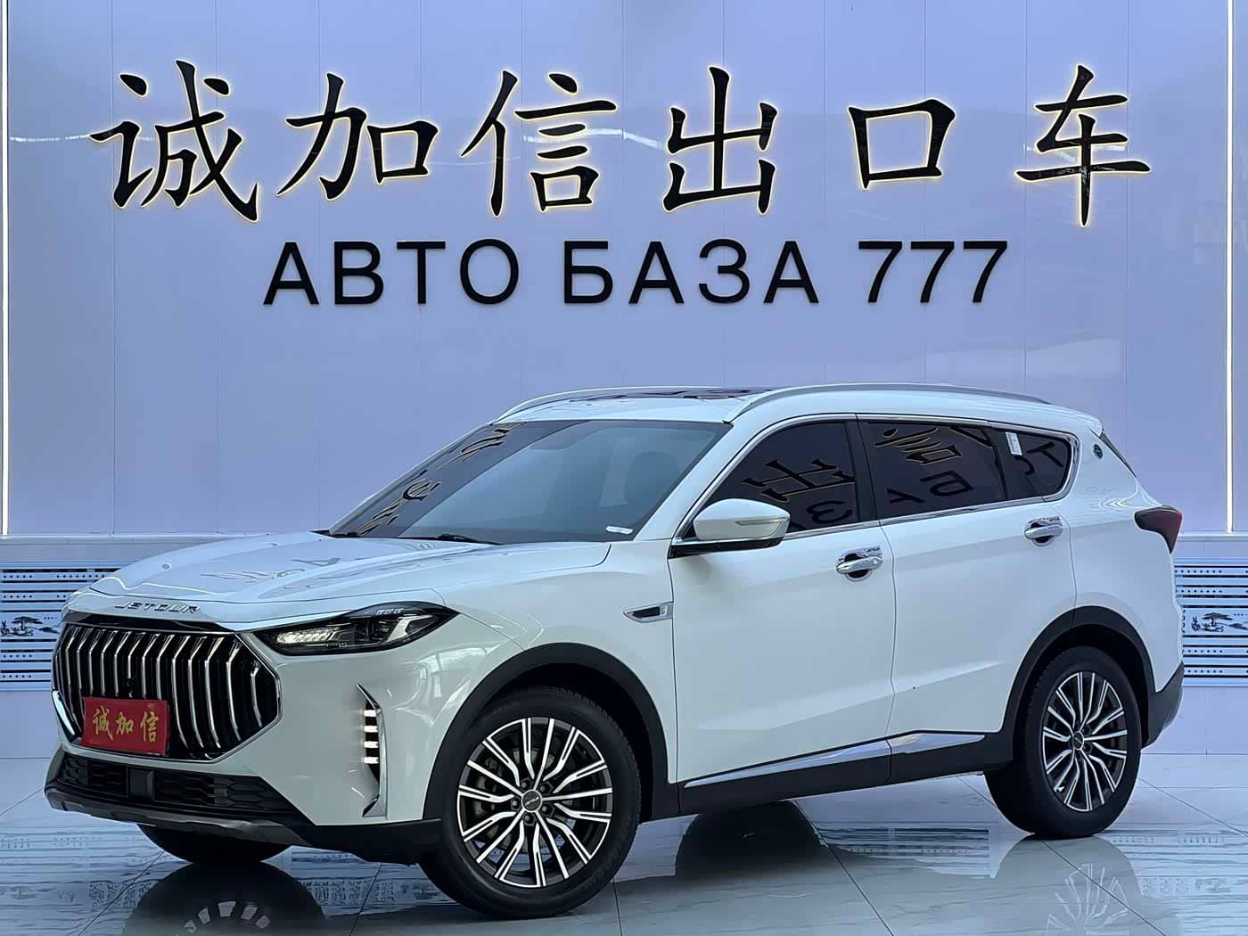 Jetour X70 PLUS