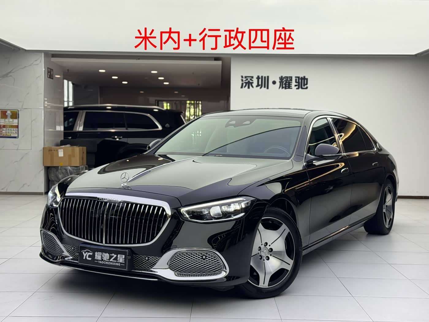 Mercedes-Benz Maybach S-Class