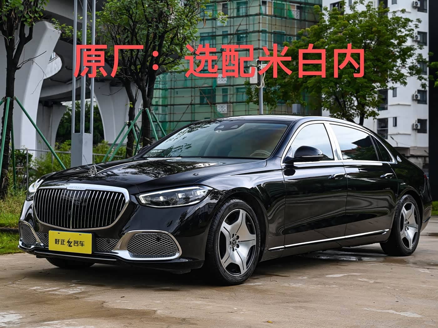 Mercedes-Benz Maybach S-Class