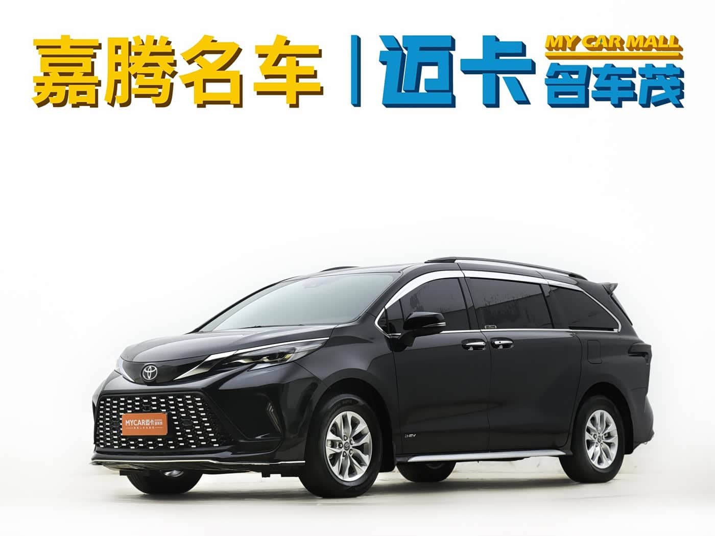 Toyota Granvia