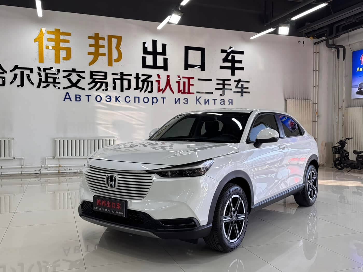 Honda Vezel