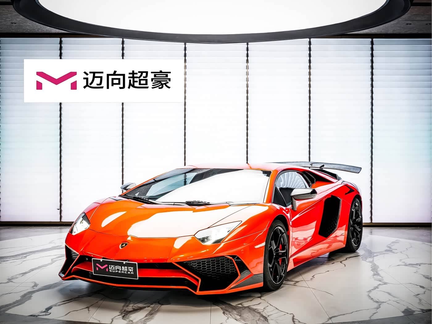 Lamborghini Aventador