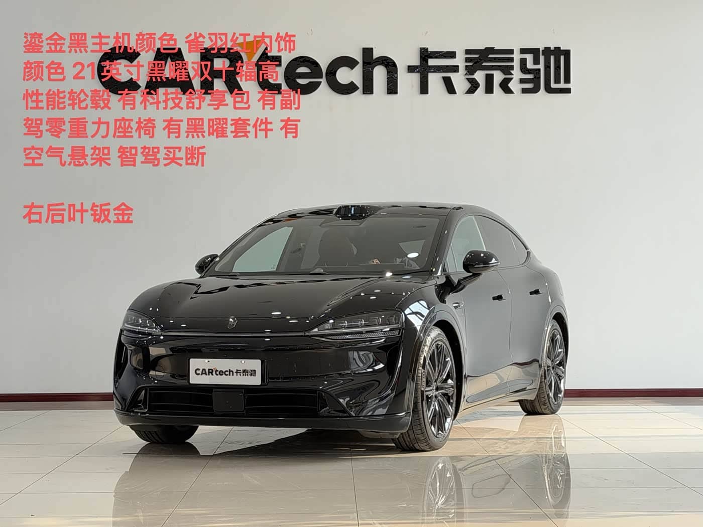Zhijie Luxeed R7