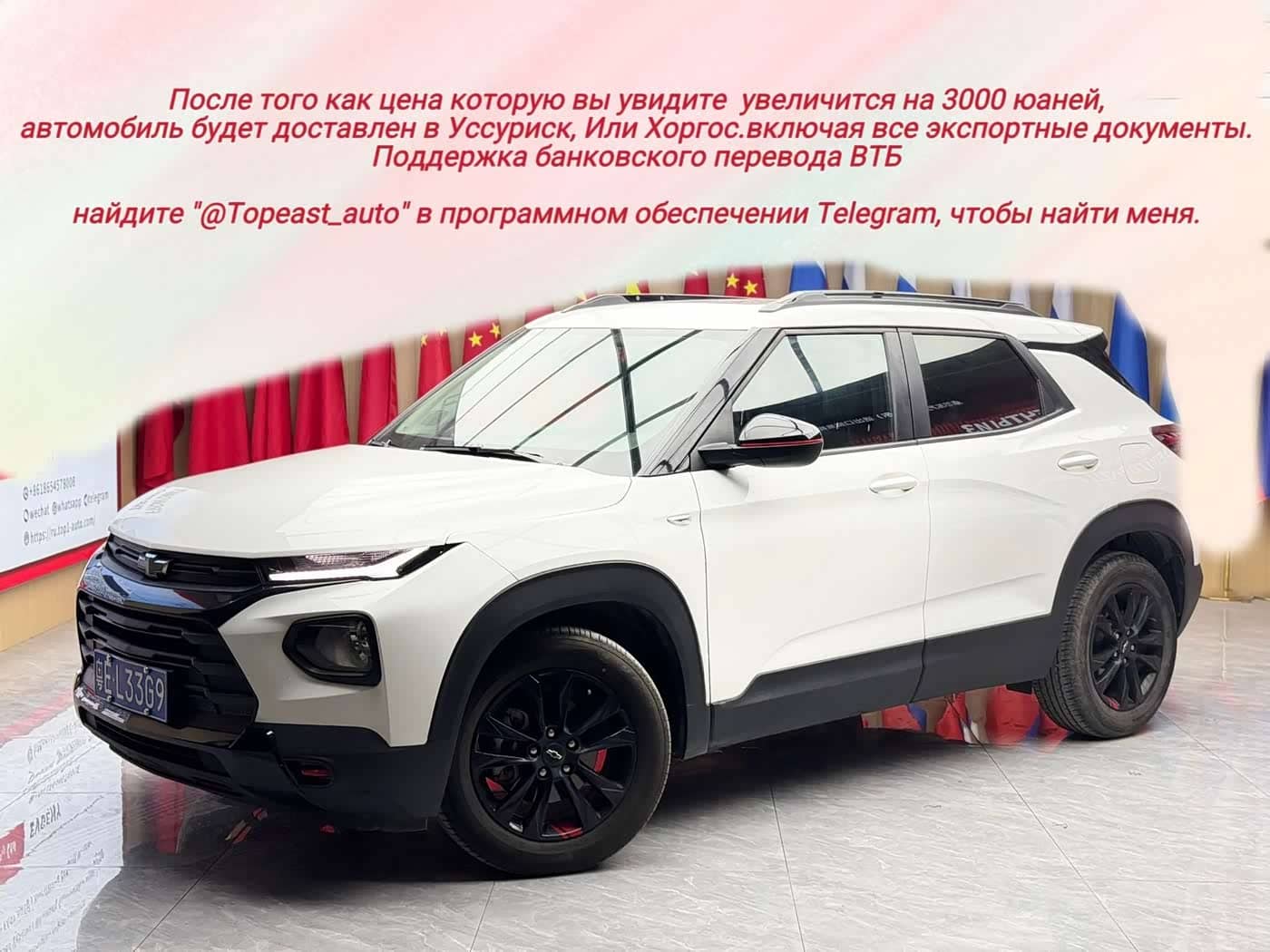 Chevrolet Trailblazer