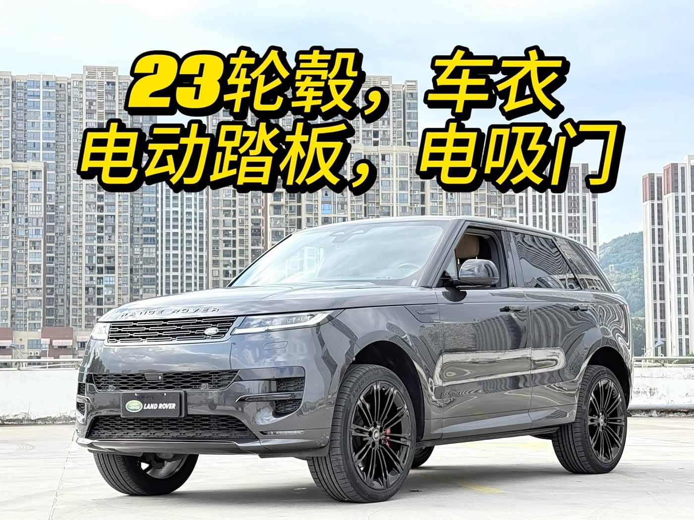 Land Rover Range Rover Sport