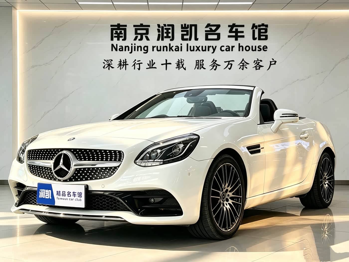 Mercedes-Benz SLC