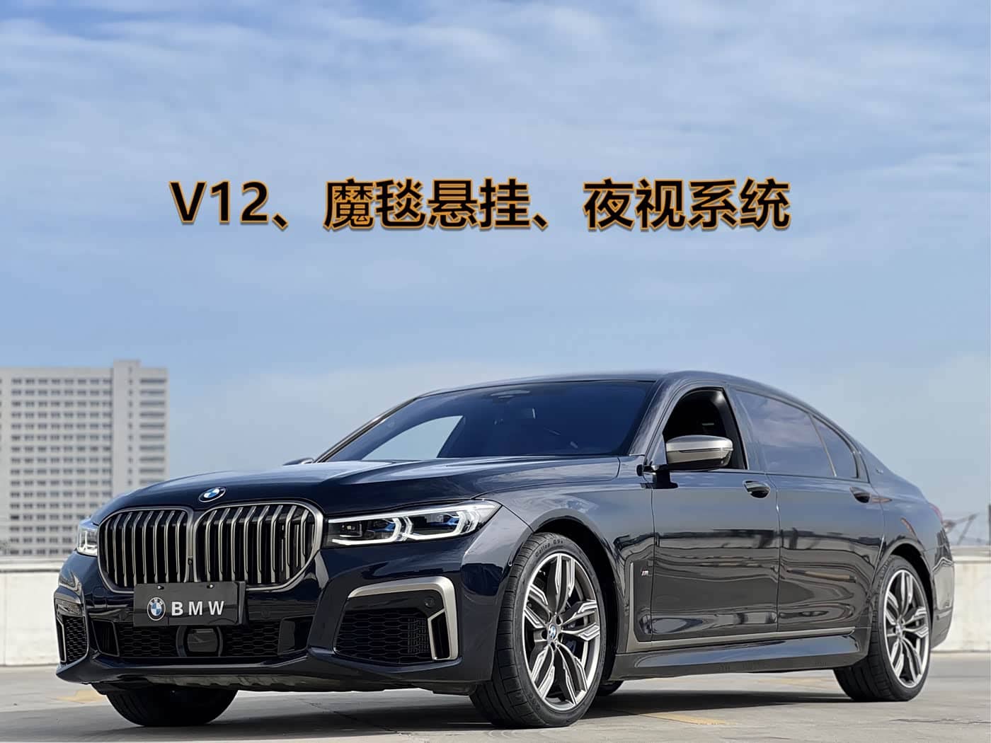 BMW 7 Series