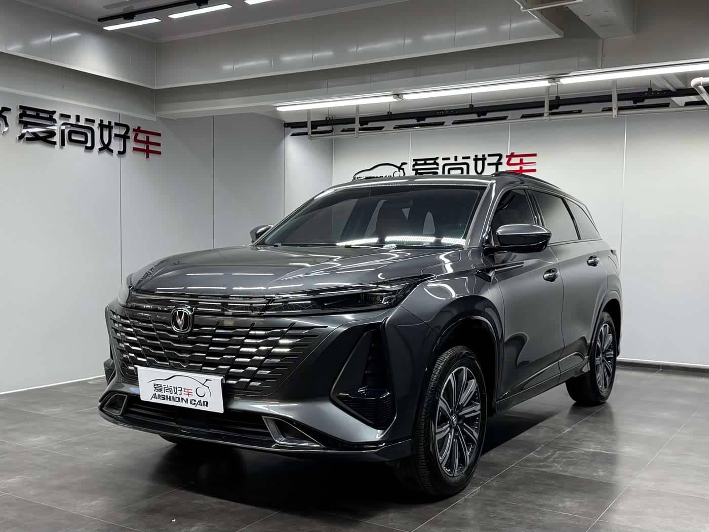 Changan CS75 PLUS