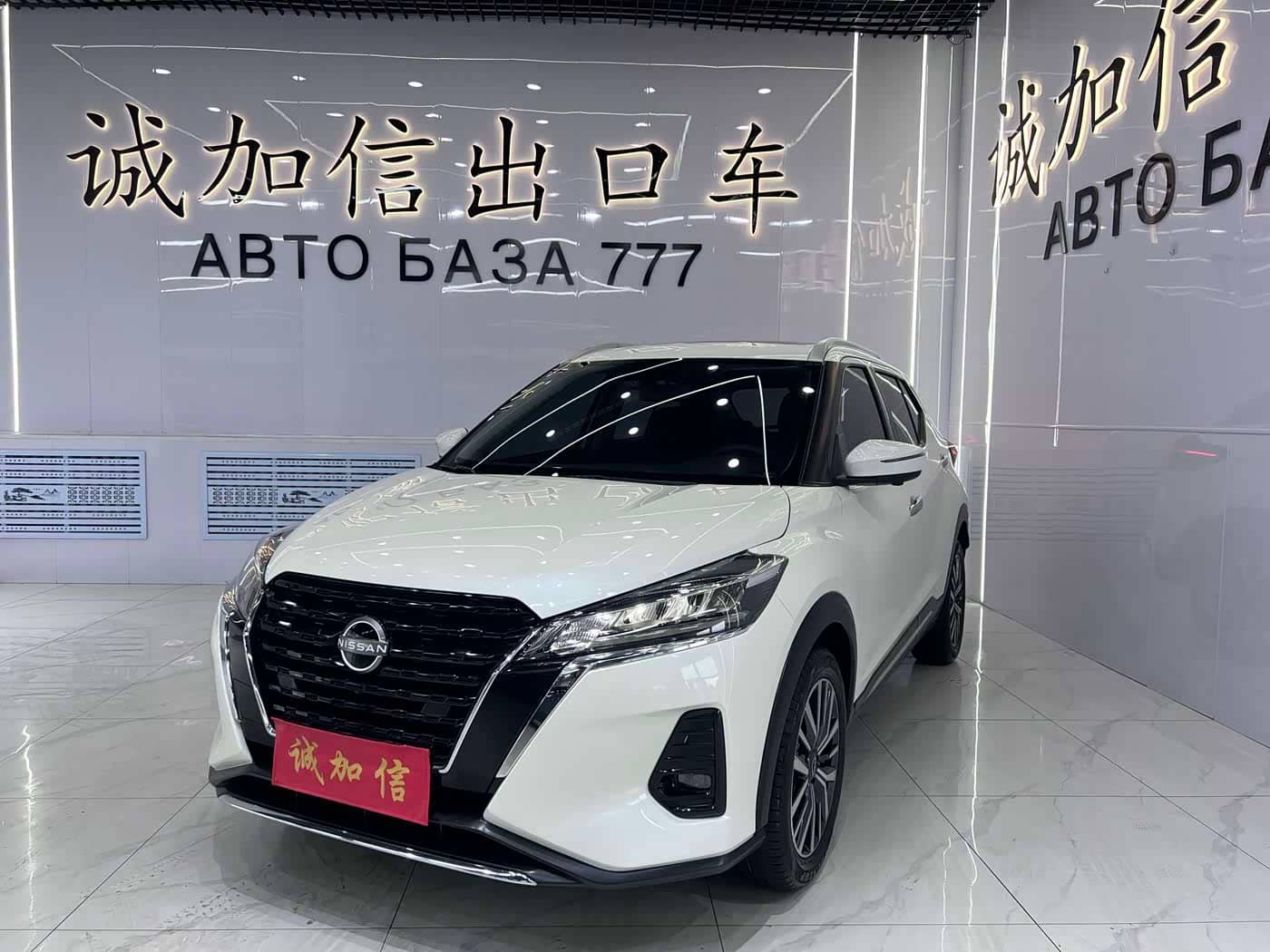 Nissan Kicks