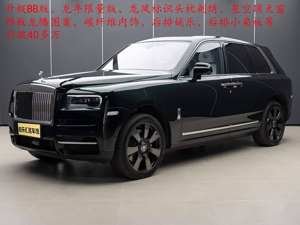 Rolls-Royce Cullinan