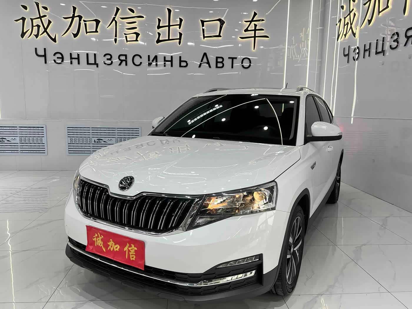 Škoda Kamiq