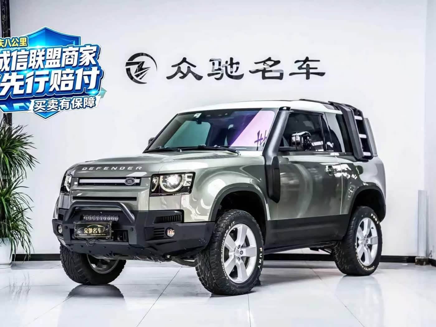 Land Rover Defender