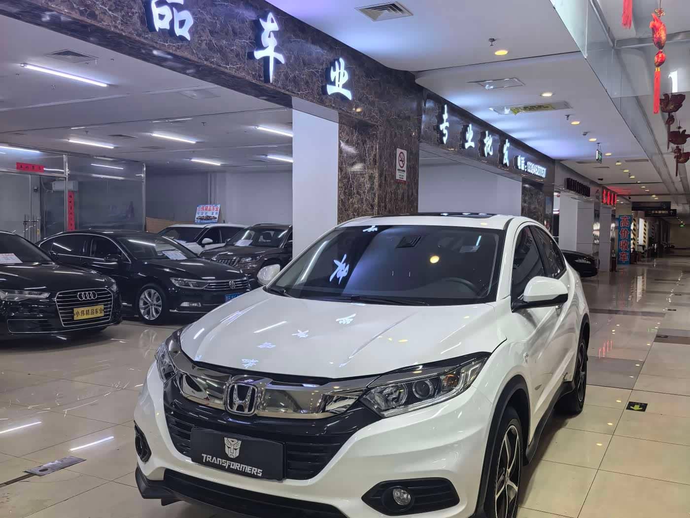 Honda Vezel