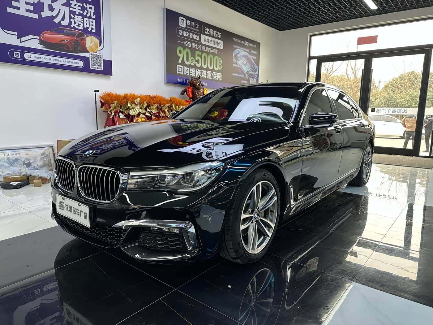 BMW 7 Series