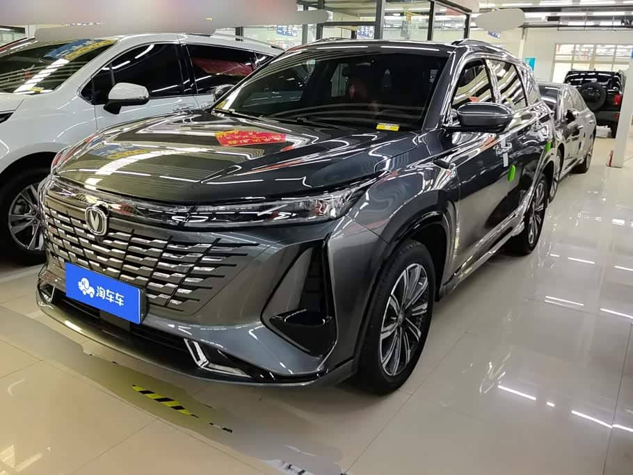 Changan CS75 PLUS