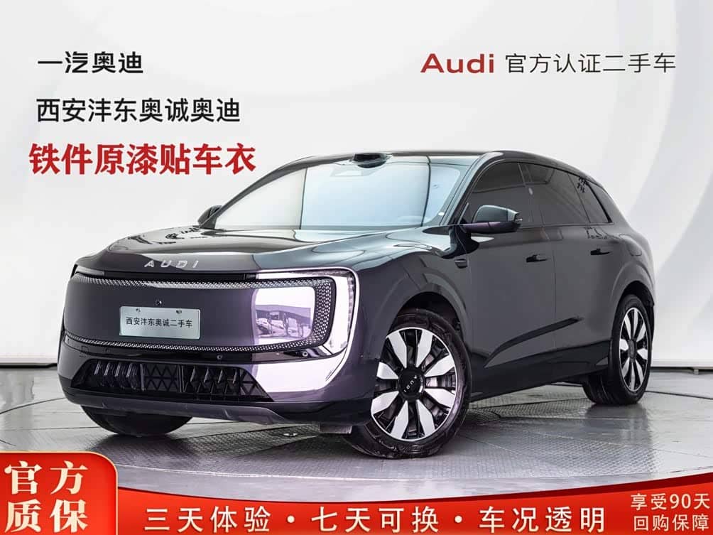 Audi E7X