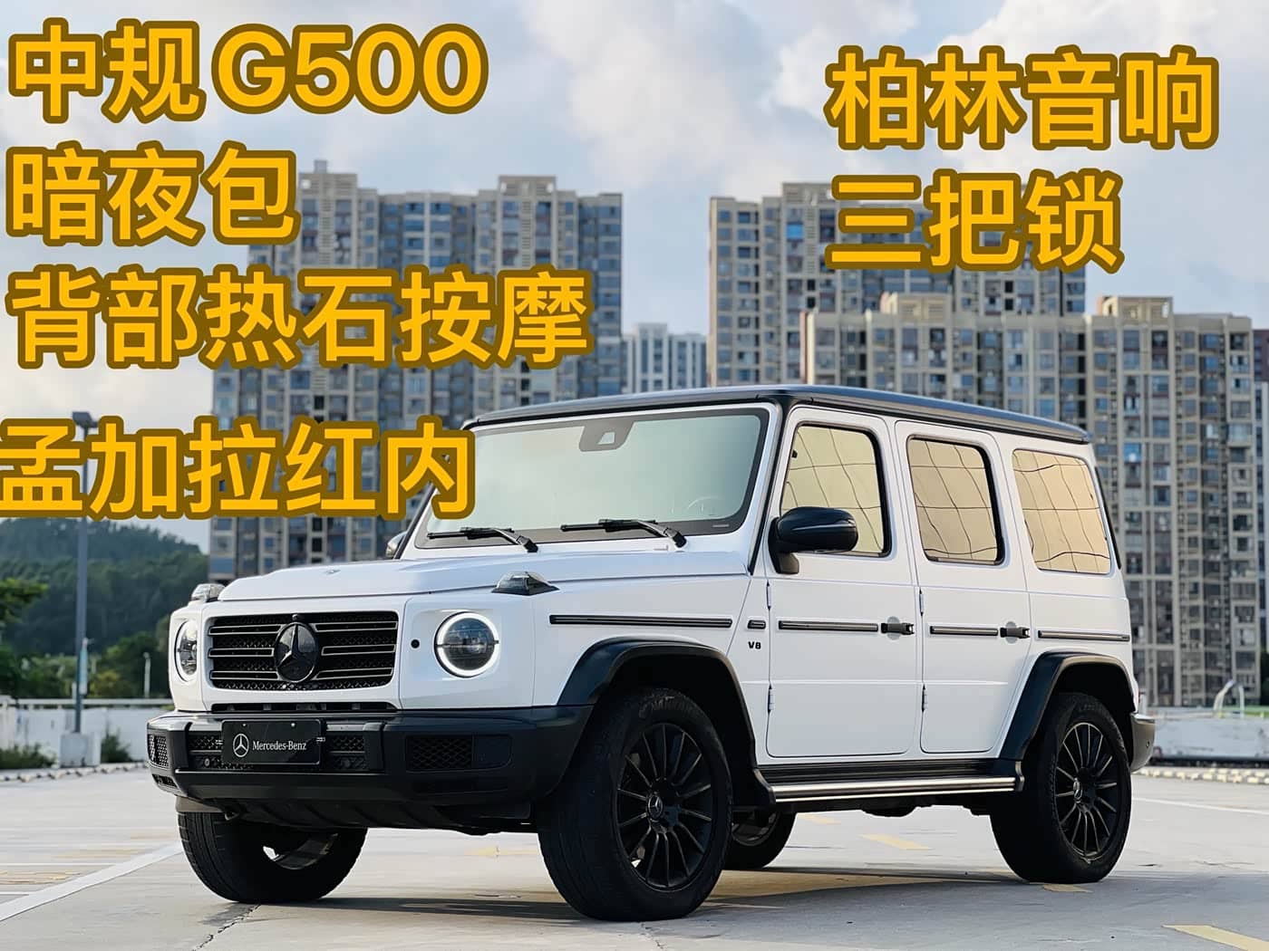Mercedes-Benz G-Class
