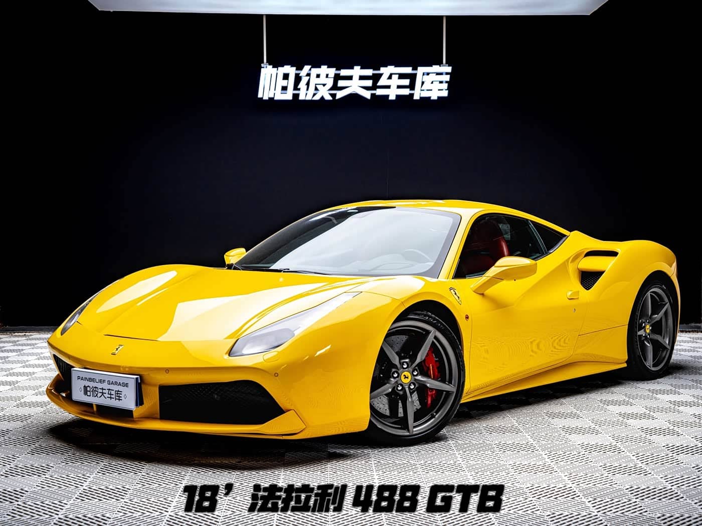Ferrari 488