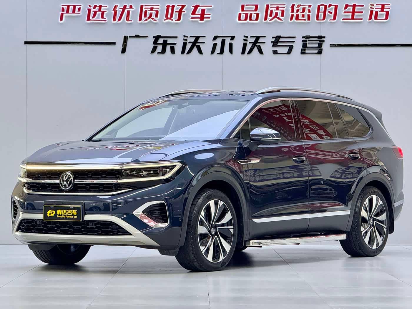 Volkswagen Talagon