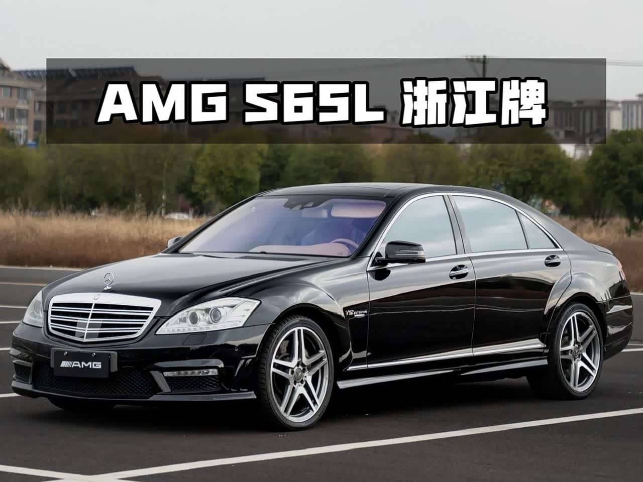 Mercedes-Benz S-Class AMG