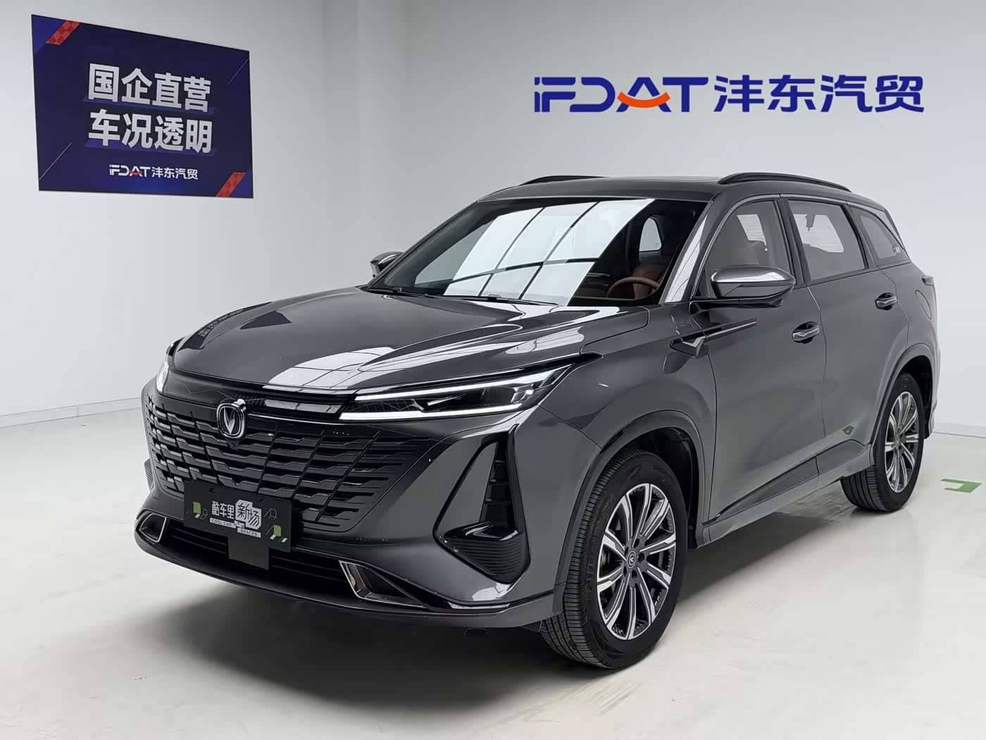 Changan CS75 PLUS