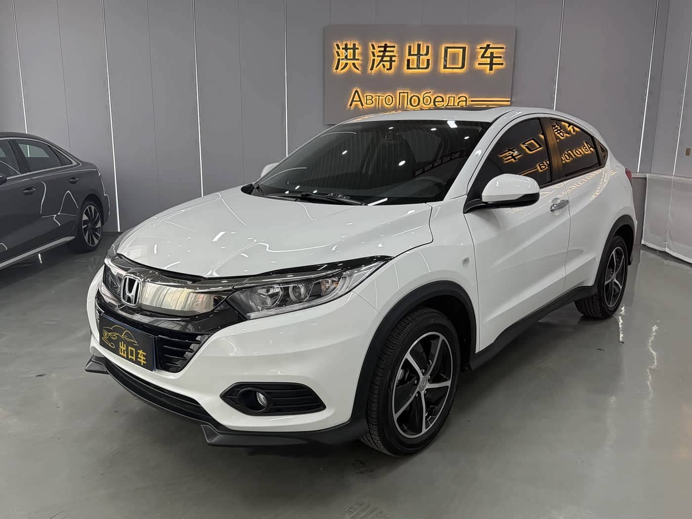 Honda Vezel
