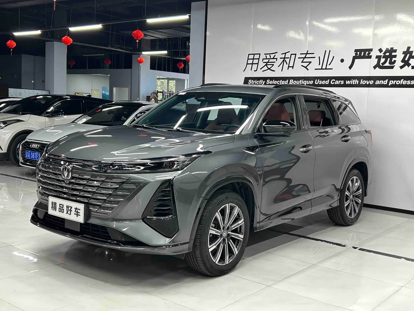 Changan CS75 PLUS