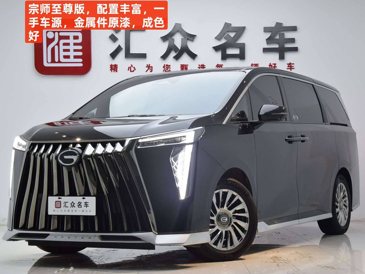 GAC Trumpchi Trumpchi M8