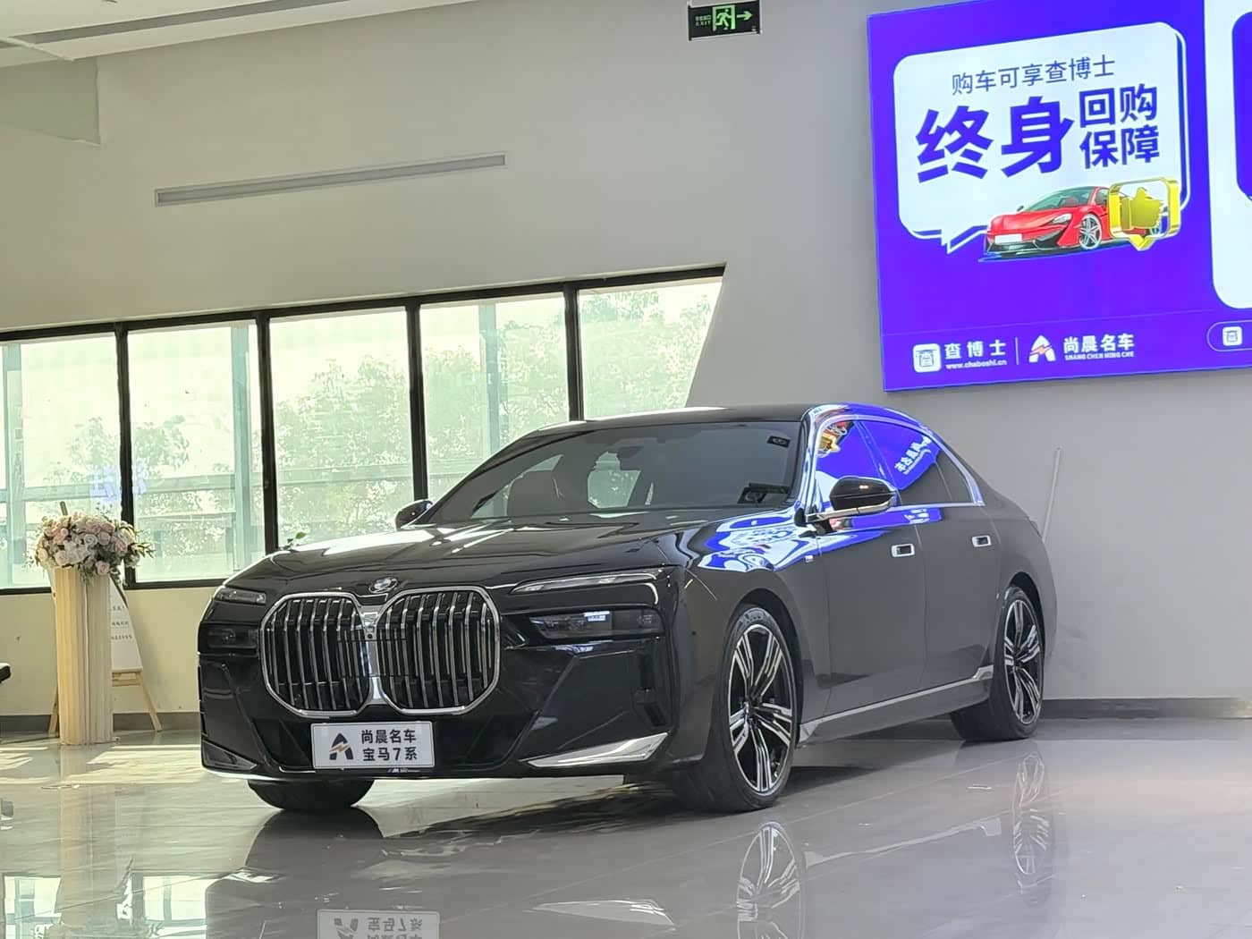 BMW 7 Series
