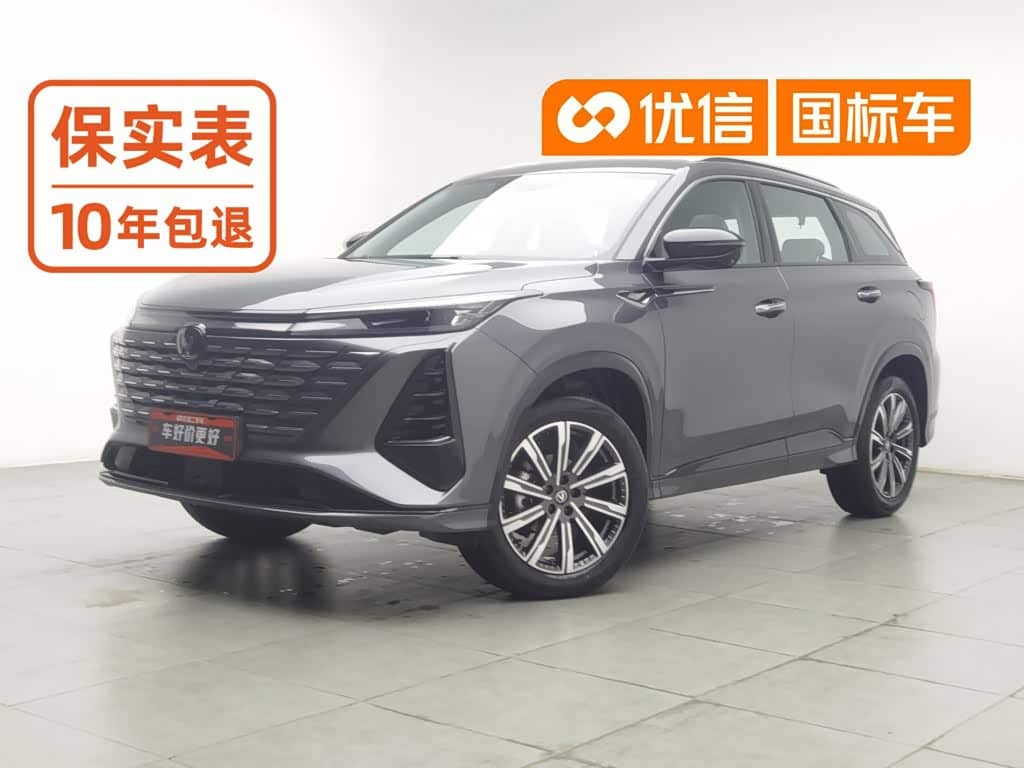 Changan CS75 PLUS