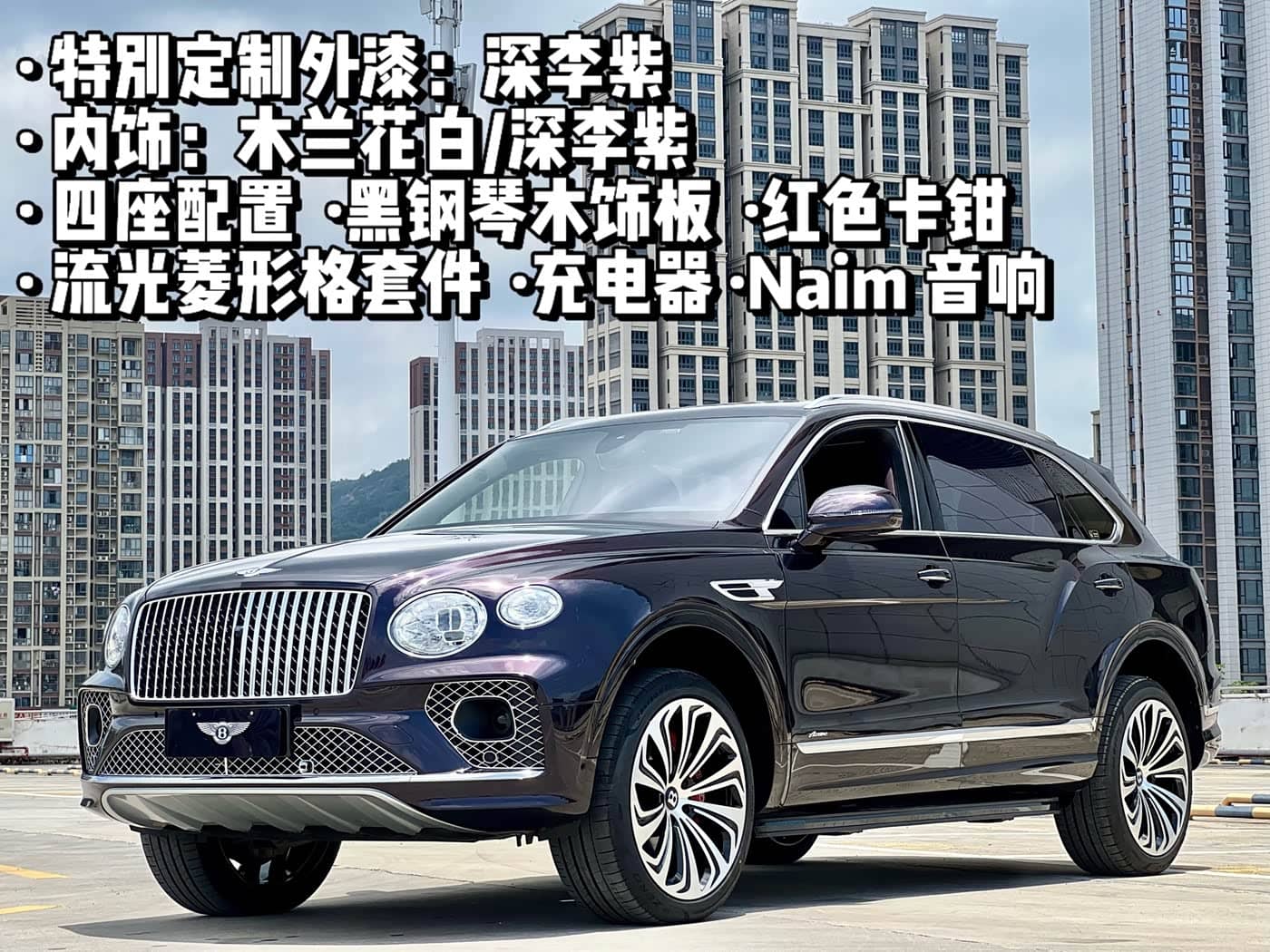 Bentley Bentayga