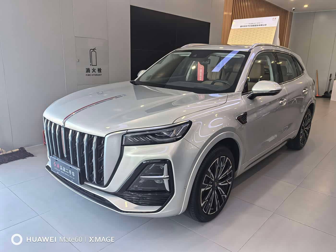 Hongqi HS5