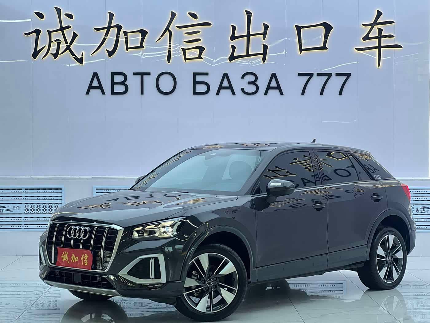 Audi Q2L