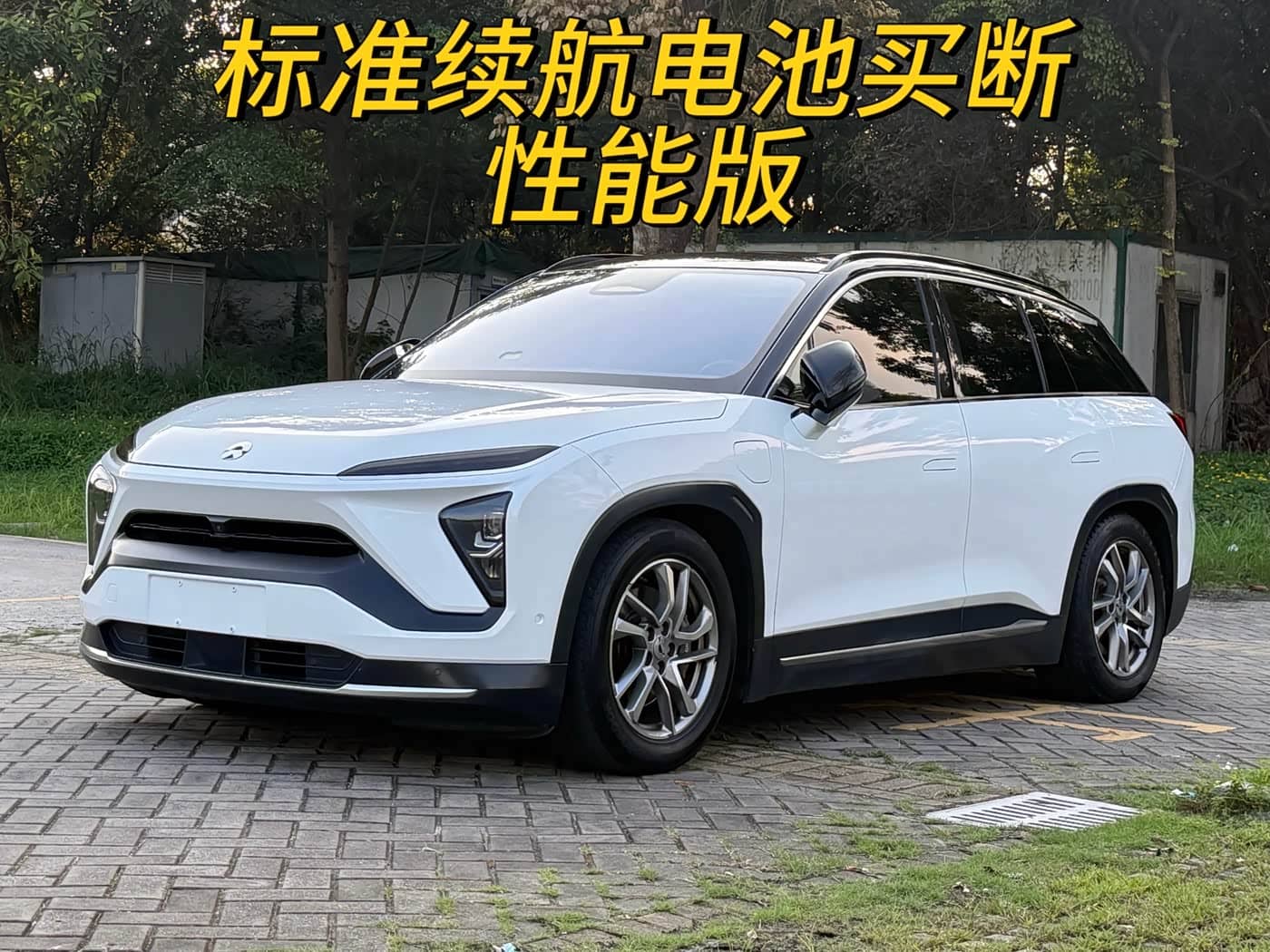 NIO ES6