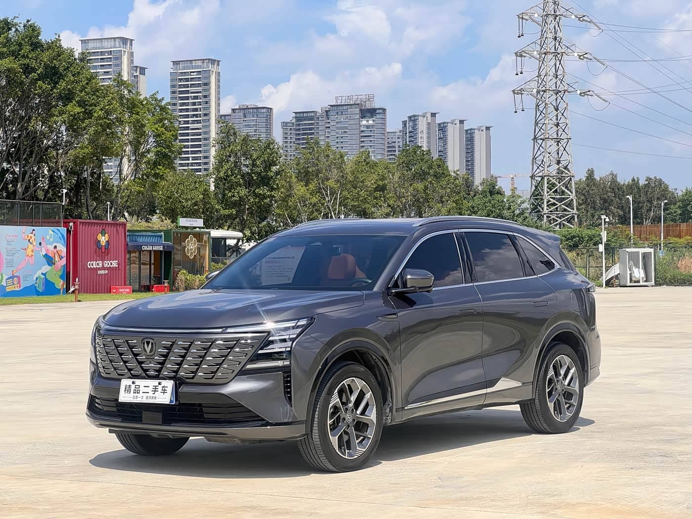 Changan CS75 PLUS