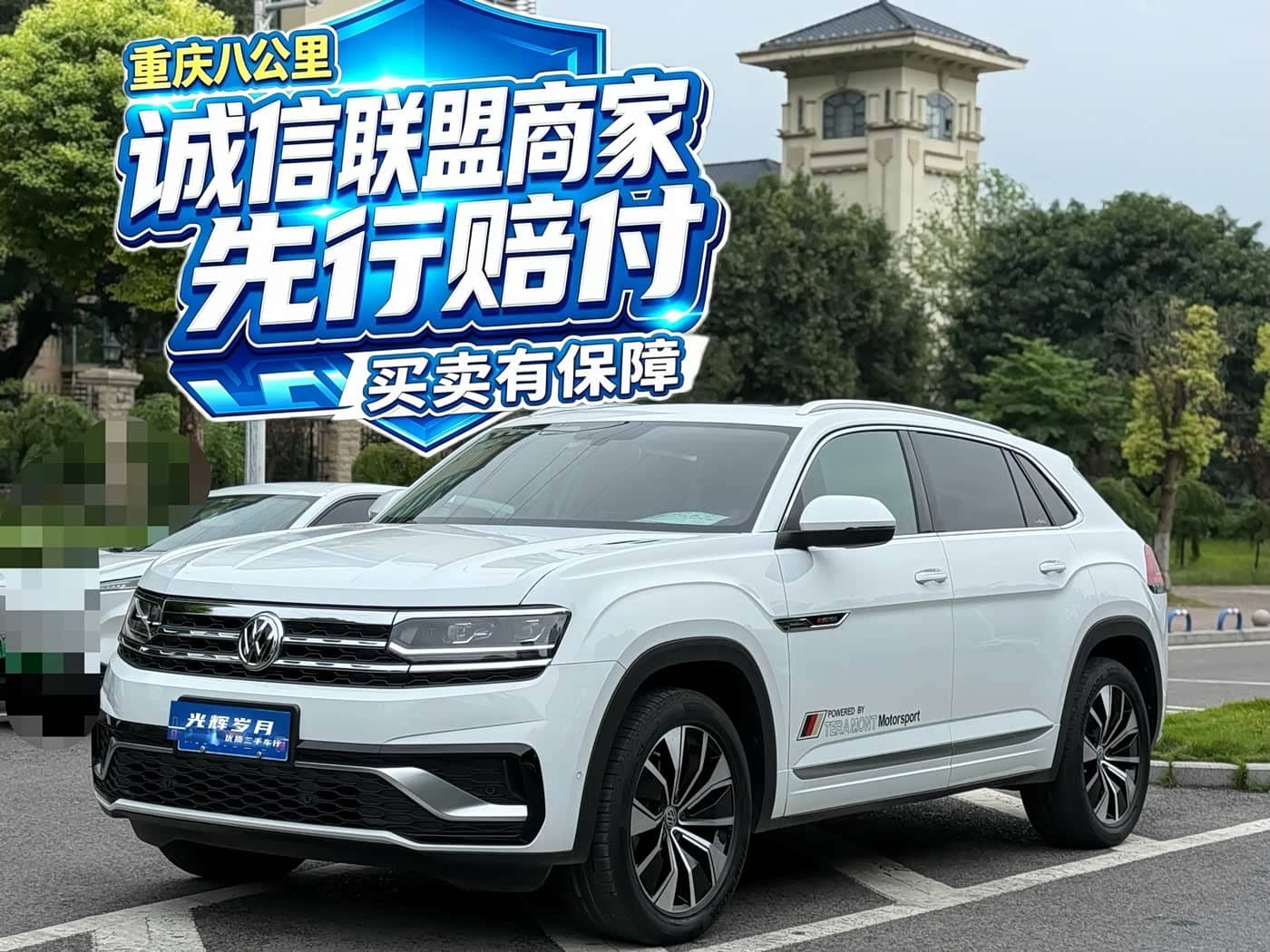 Volkswagen Teramont