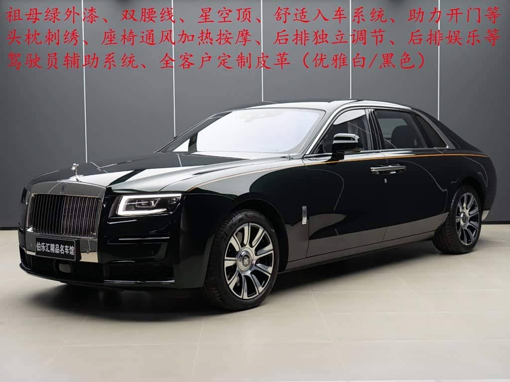 Rolls-Royce Ghost