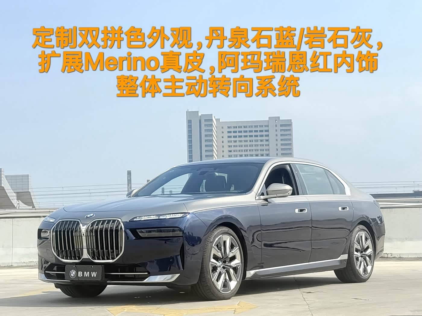 BMW 7 Series