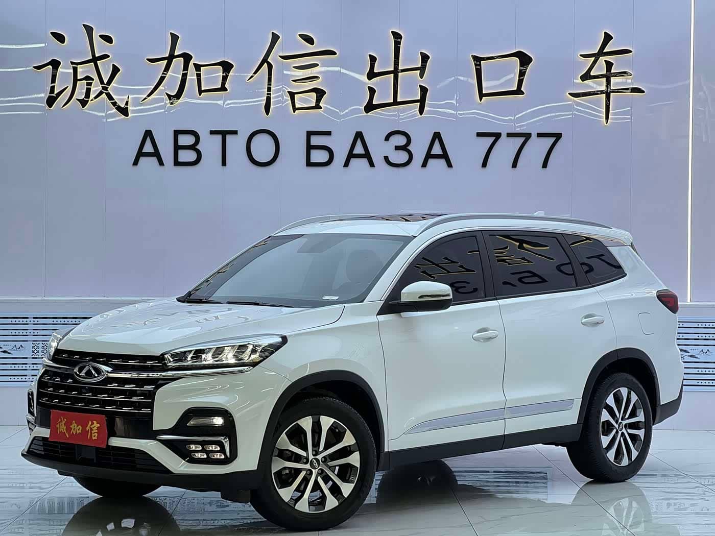 Chery Tiggo 8