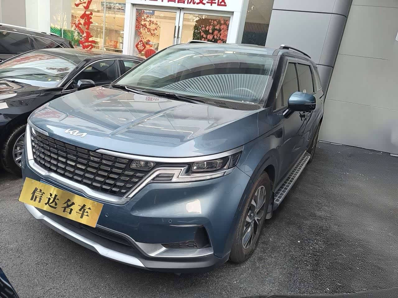 Kia Carnival