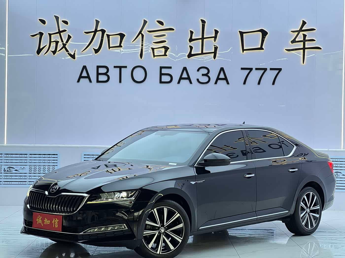 Škoda Superb