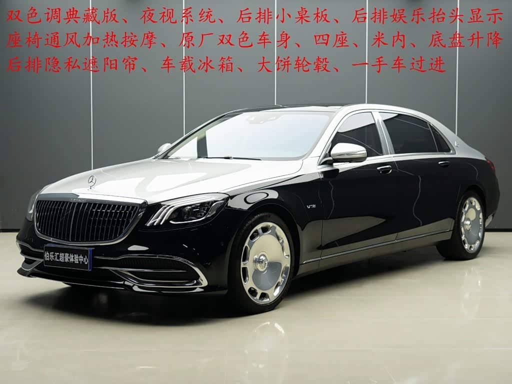 Mercedes-Benz Maybach S-Class