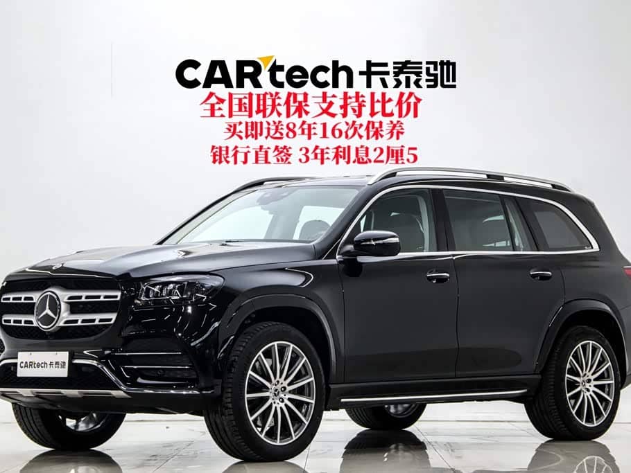 Mercedes-Benz GLS