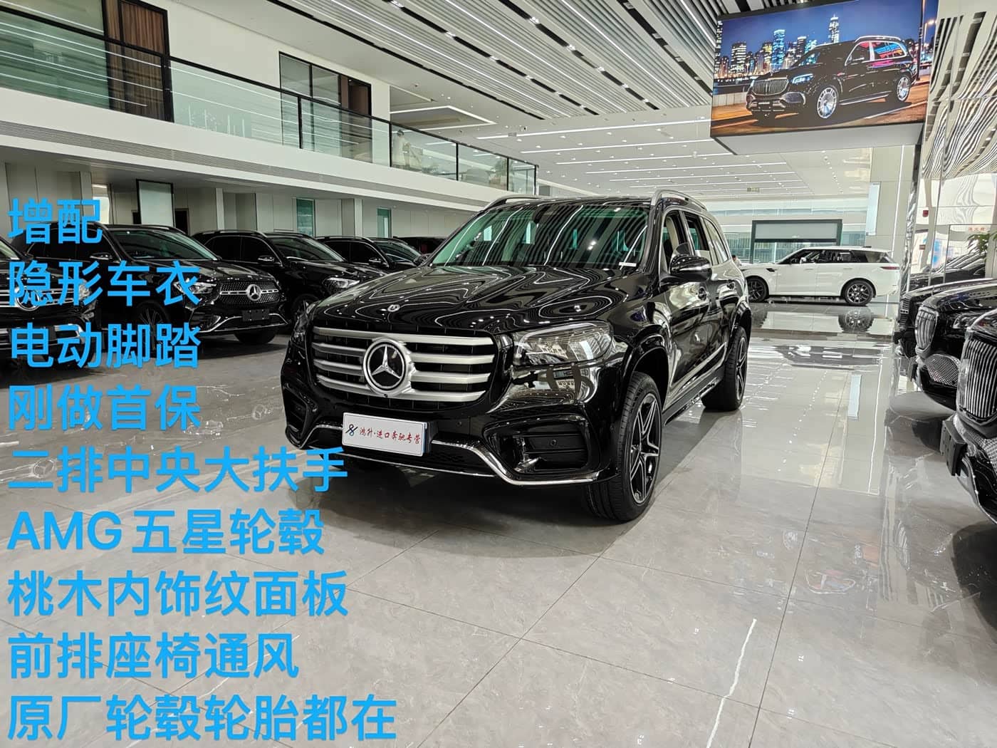 Mercedes-Benz GLS