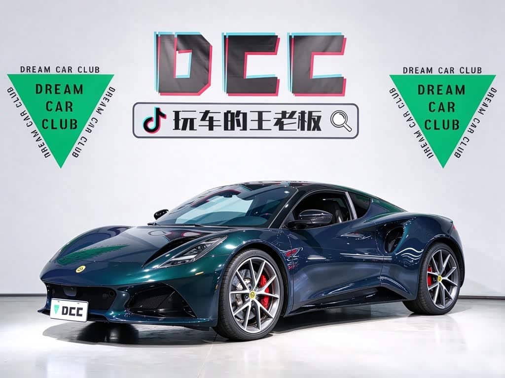 Lotus Cars EMIRA