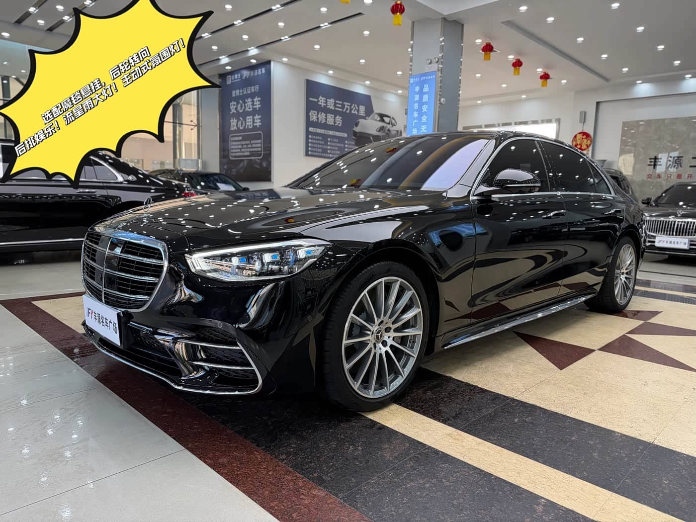 Mercedes-Benz S-Class